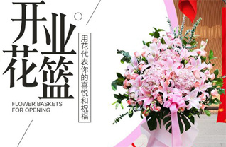 天津南开区长虹街道花篮配送