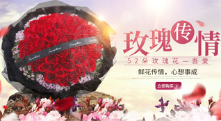 天津南开区长虹街道鲜花速递